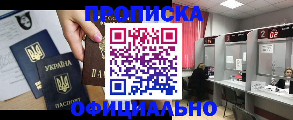 временная регистрация в Тейково