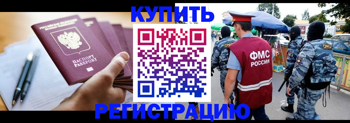 миграционный учет в Тейково